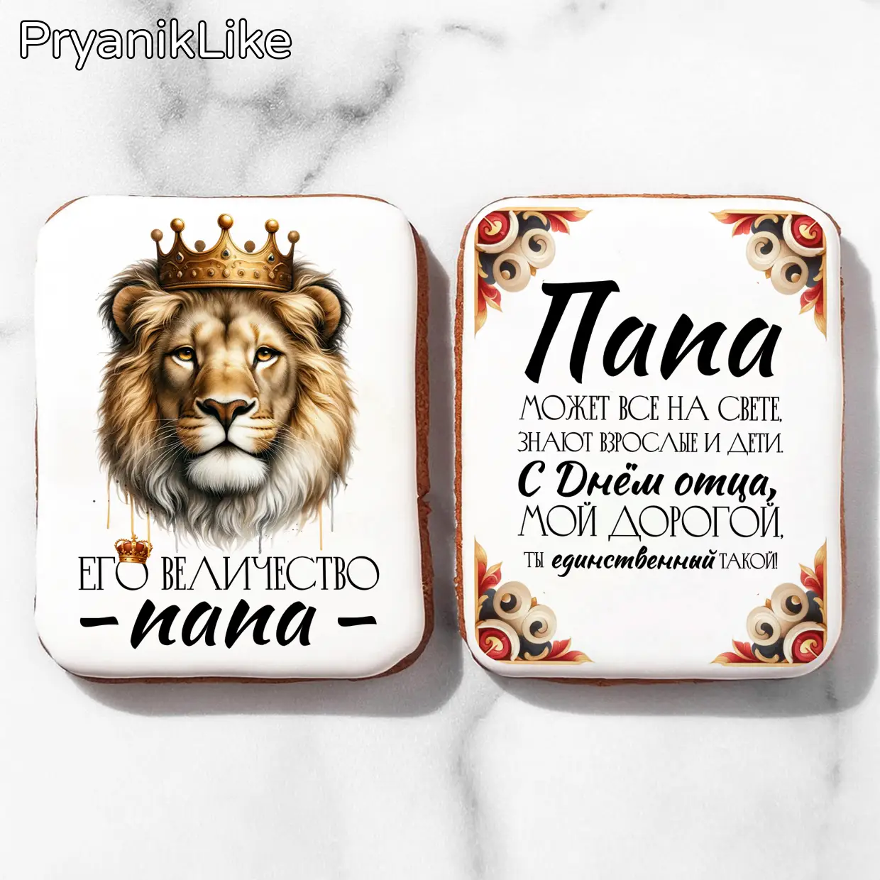 Его величество